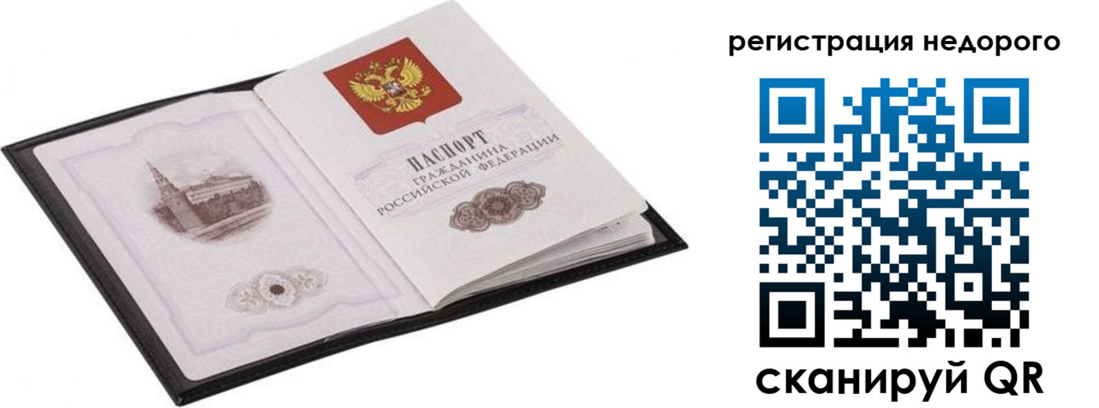 прописка штамп в Наволоках