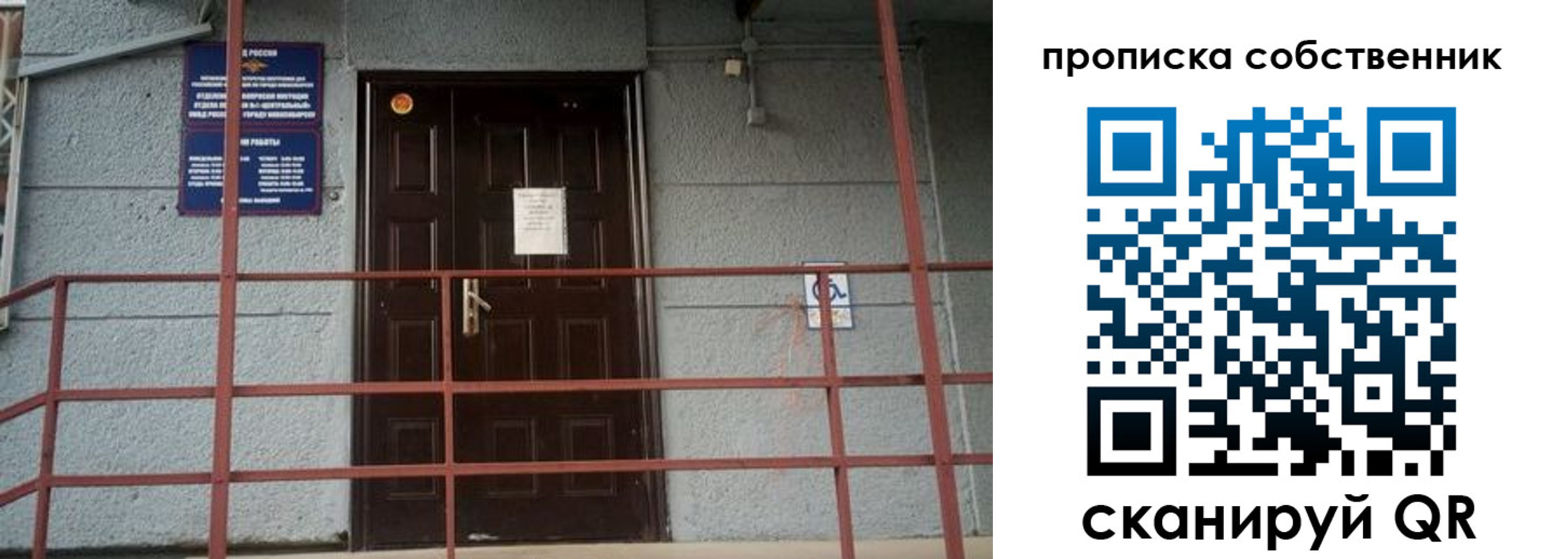временная регистрация законно в Наволоках