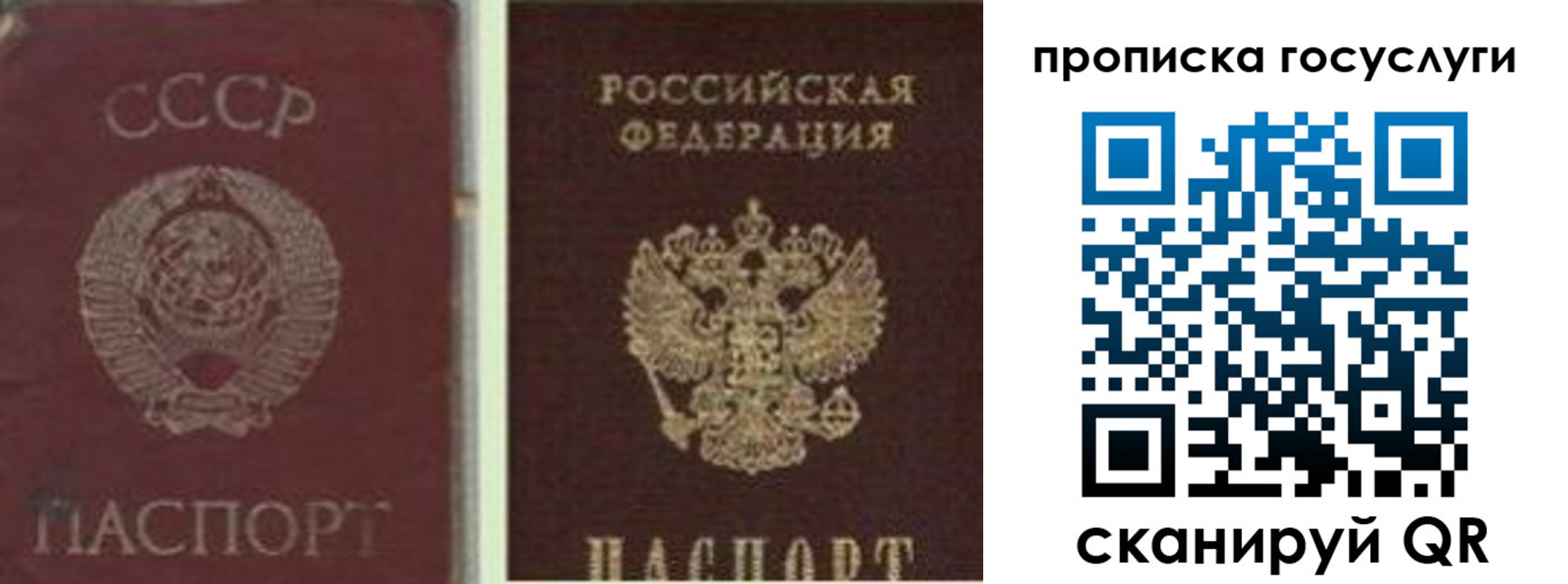 временная регистрация 2025 в Наволоках