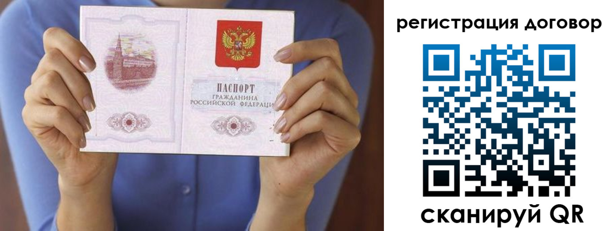временная регистрация собственник в Наволоках