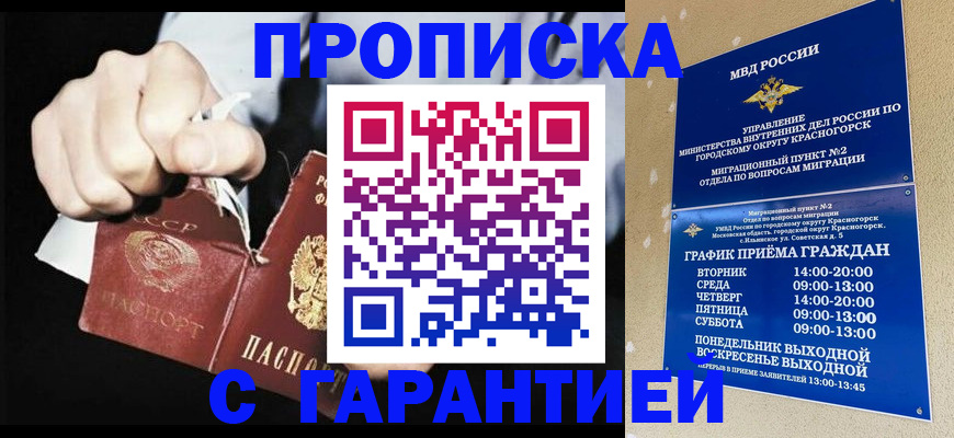 прописка от собственника в Наволоках