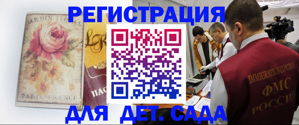 прописка для военкомата в Наволоках