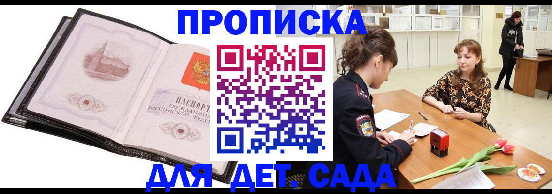 временная регистрация купить в Наволоках