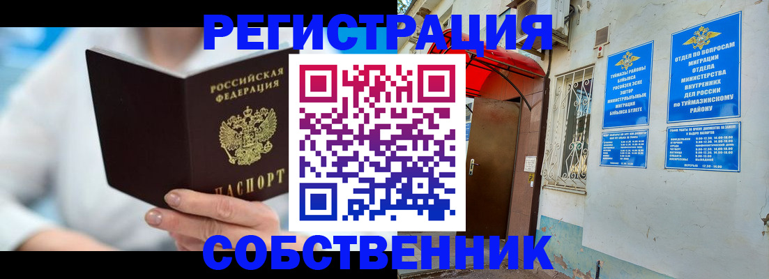временная регистрация купить в Наволоках