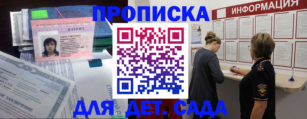 временная регистрация госуслуги в Наволоках