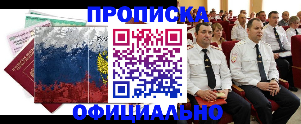 регистрация в Наволоках